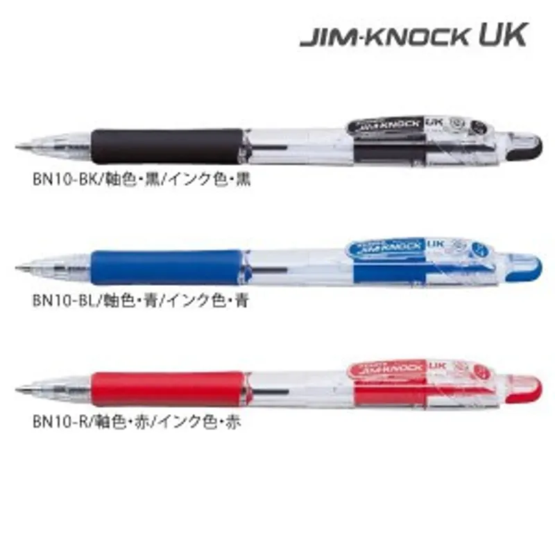 Zebra 斑馬牌 BN10 JIM-KNOCK油性原子筆
