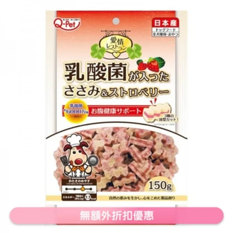 九州 [愛情餐廳]乳酸菌雞肉條*士多啤梨味*(150g) 016392 狗小食