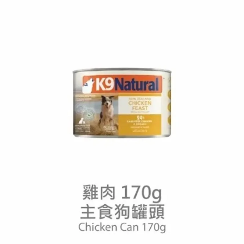 K9 NATURAL K9 狗罐頭 - 雞肉盛宴(170g) - K9 Natural