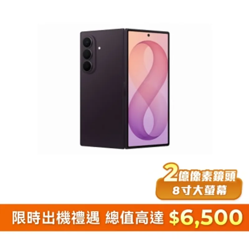 Samsung Galaxy Z Fold8 Ultra (12GB+512GB)