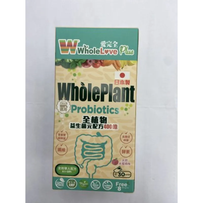 WholeLove Plus全植物醫學級益生菌元配方(30粒)