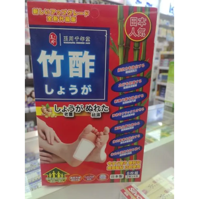 玉川千年堂 日本竹酢保健足貼(生薑味)8s