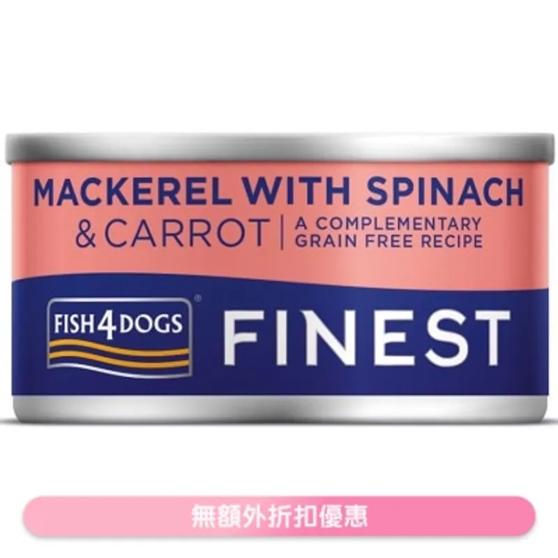 鯖魚,菠菜,紅蘿蔔 狗罐頭 (85g) - FISH4DOGS