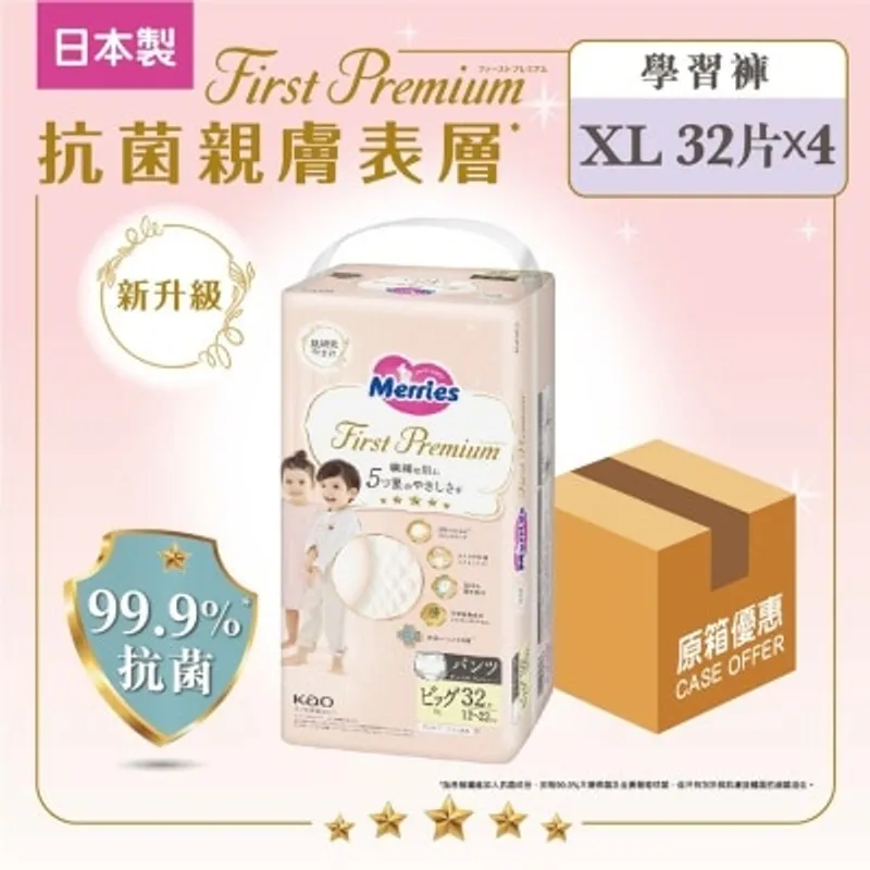 花王MERRIES Merries First Premium 學習褲加大碼32片 (新舊包裝隨機發放)