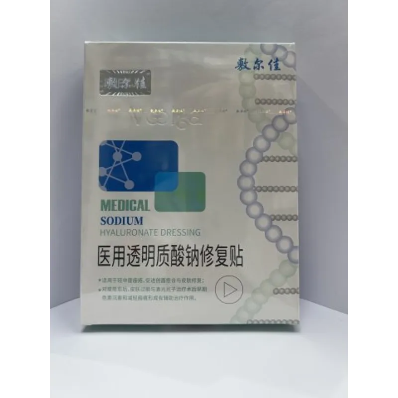 敷爾佳_醫用透明質酸鈉修復貼(白膜)5片