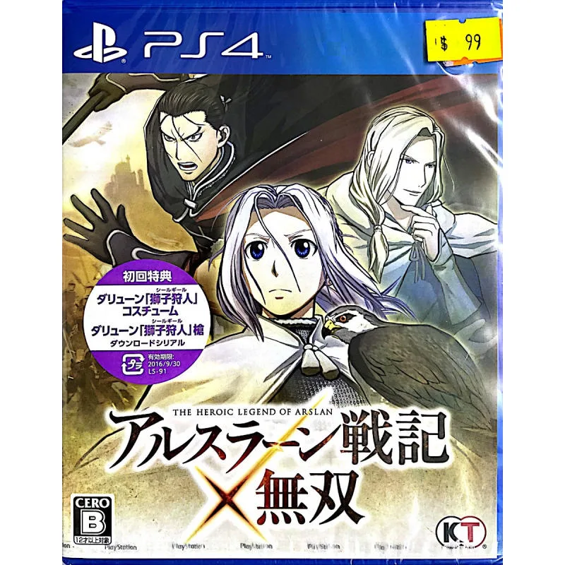 PS4 亞爾斯蘭戰記X無雙 日版