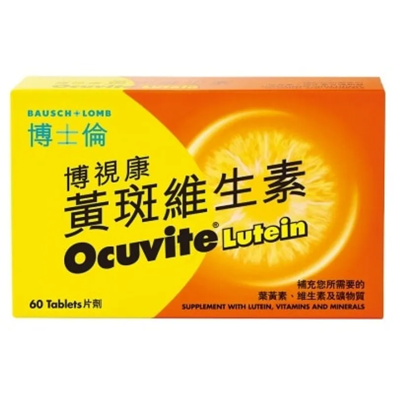 博士倫 博視康黃斑維生素 60粒