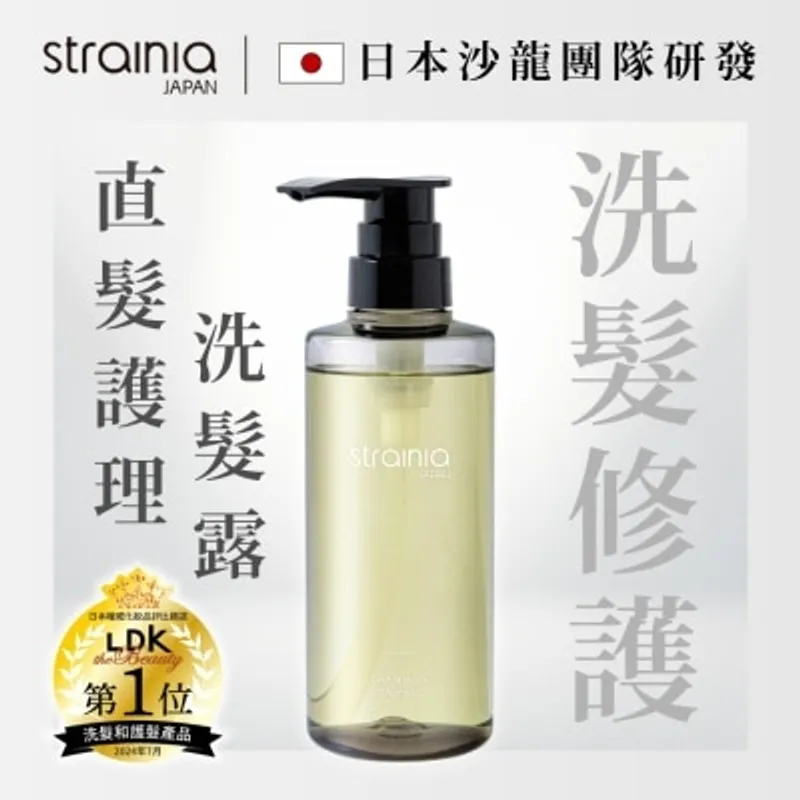 STRAINIA 直髮護理洗髮露 400ML