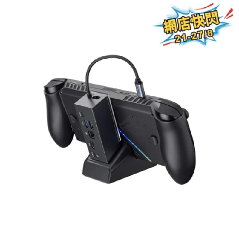 JSAUX HB0609B 電競手提遊戲機用 6 合 1 多功能擴充基座