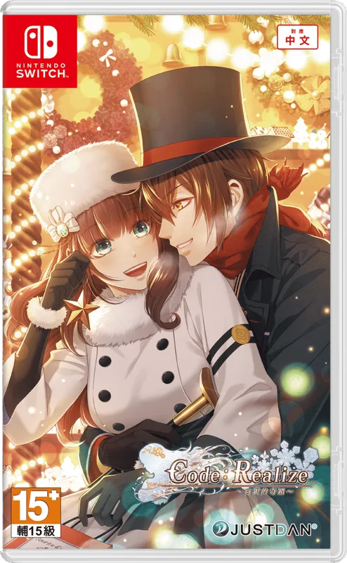 NS Code:Realize ~白銀的奇蹟~ 中文 亞洲版