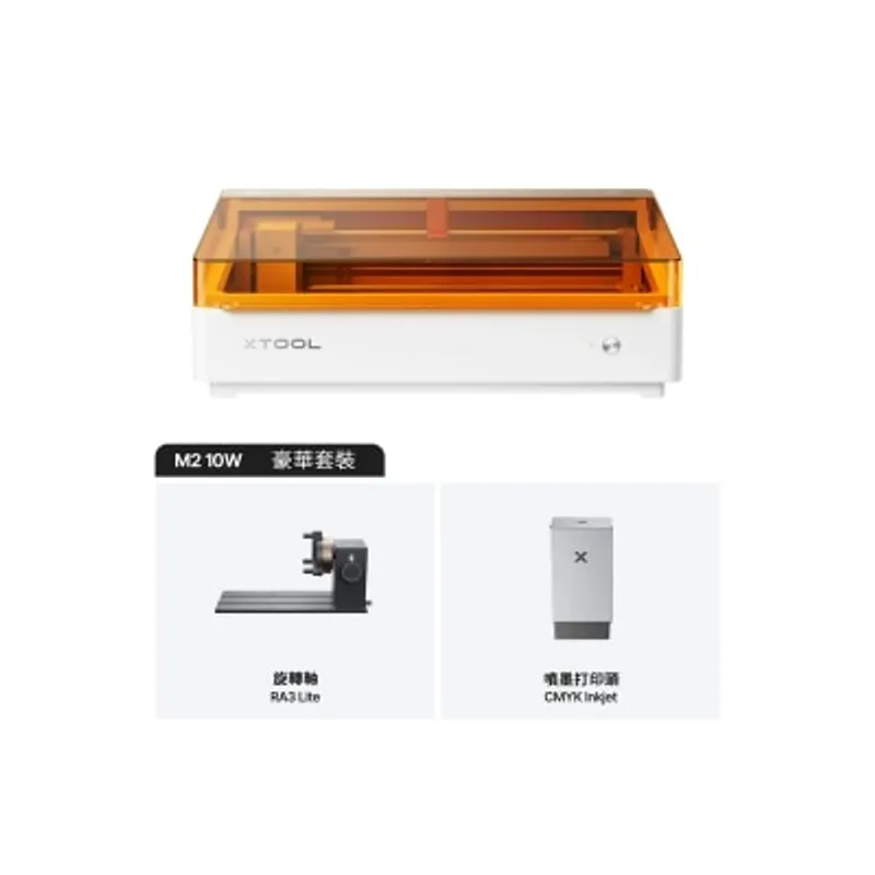 XTOOL M2 10W 鐳射雕刻機 豪華版