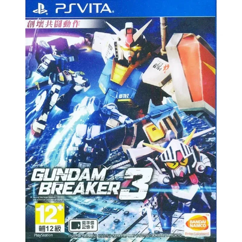 PSV 高達破壞者 3 GUNDAM BREAKER 3 中文版 港版