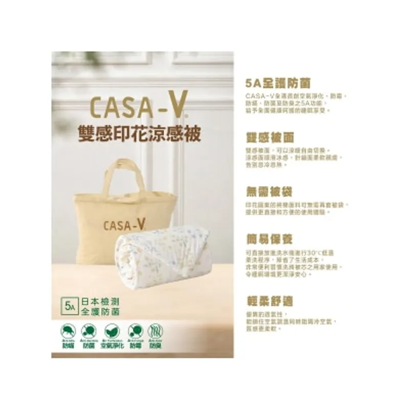 Casablanca CASA-V 雙感印花涼感被 (VPSQQ41260) - 單人