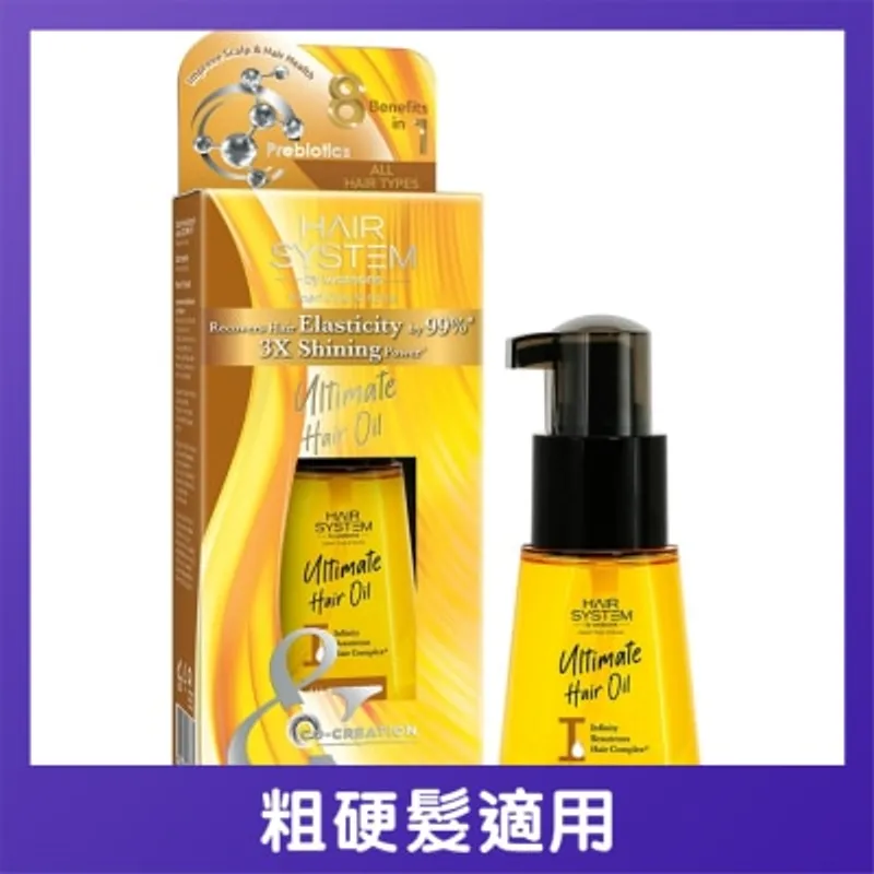 HAIR SYS BY WATSONS 晶緻護髮精華油 70毫升