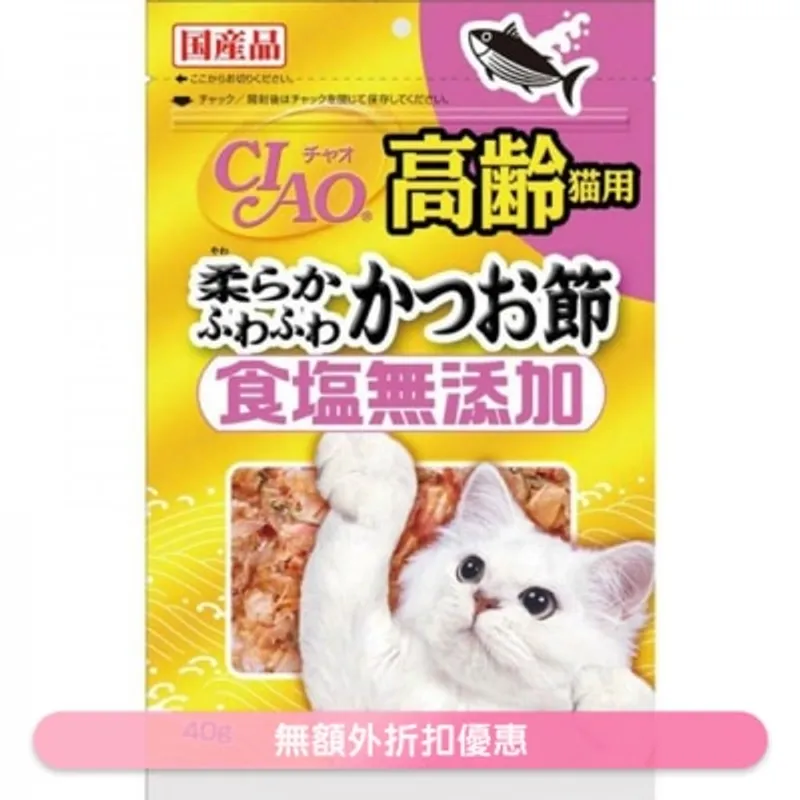 INABA CIAO食鹽無添加 *軟木魚片* 高齡貓用(40g)貓小食 CS20