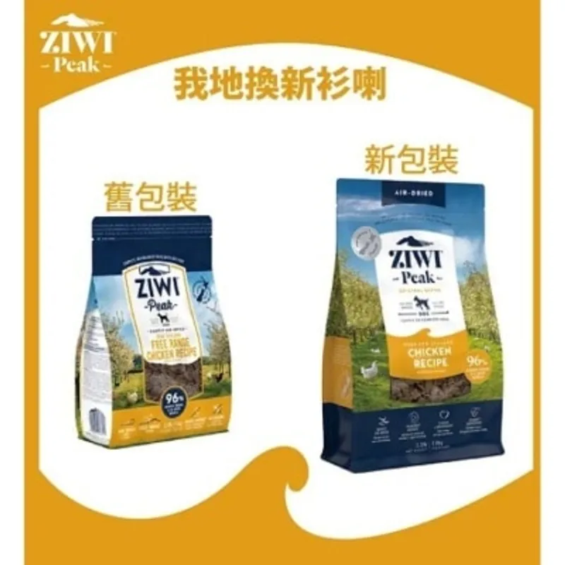 Ziwipeak 巔峰 風乾狗糧 96% Free Range Chicken 脫水放養雞