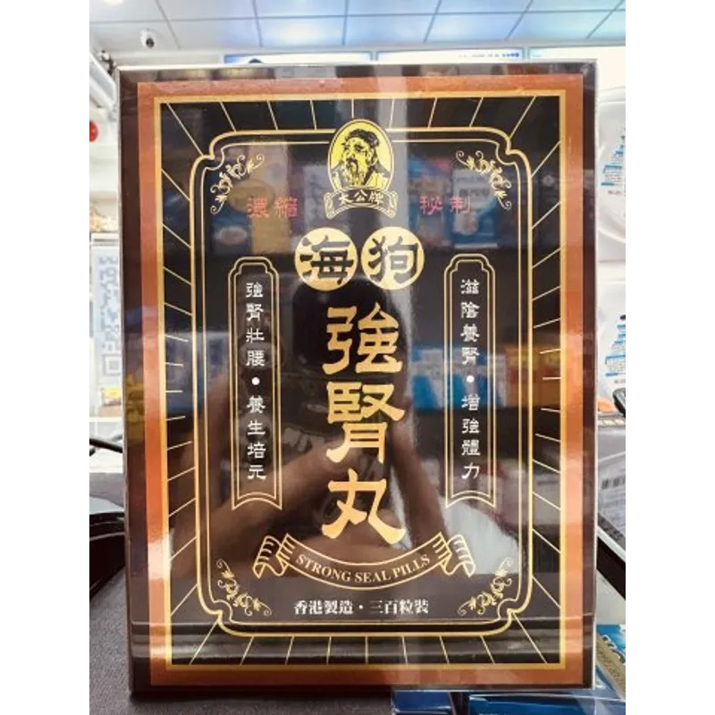 太公牌濃烈秘制海狗強腎丸300粒裝