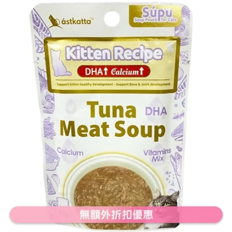 ASTKATTA 吞拿魚肉碎湯 貓餐包 幼貓營養 (40g) Astkatta