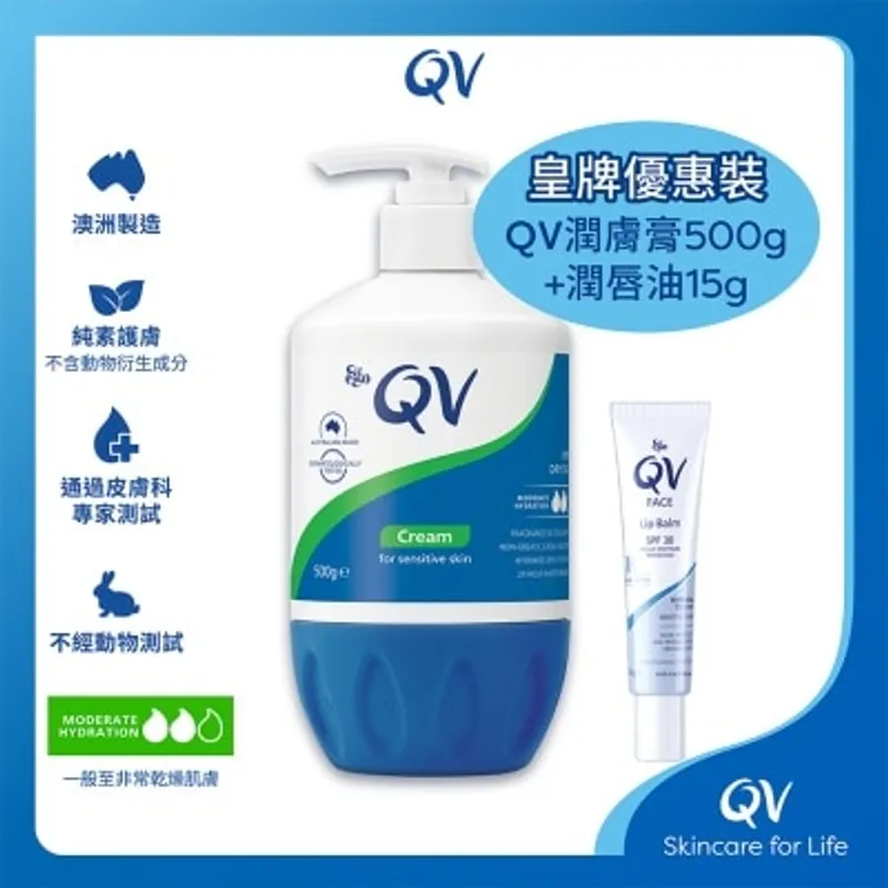 QV 潤膚膏 500克 / 500克+ 潤唇油 15克 (款式隨機發放)