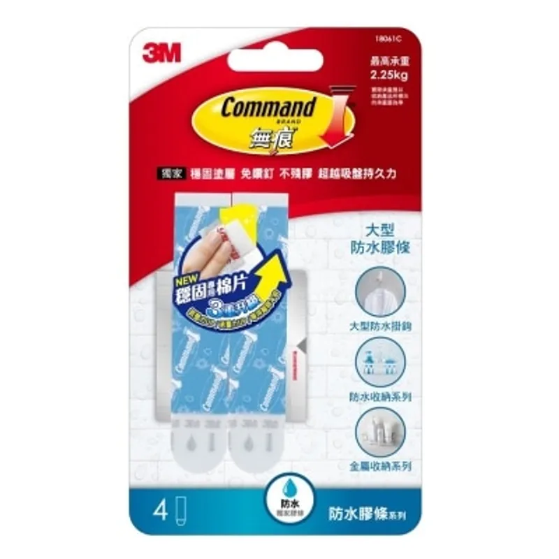 3M - 無痕 防水大型膠條, 4片裝, 1片穩固專用棉片 (18061C)