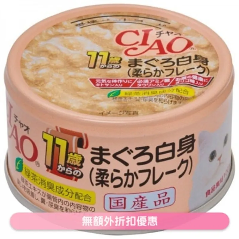 INABA 吞拿魚*軟絲*(75g) 11+ 高齡貓罐頭 M-41