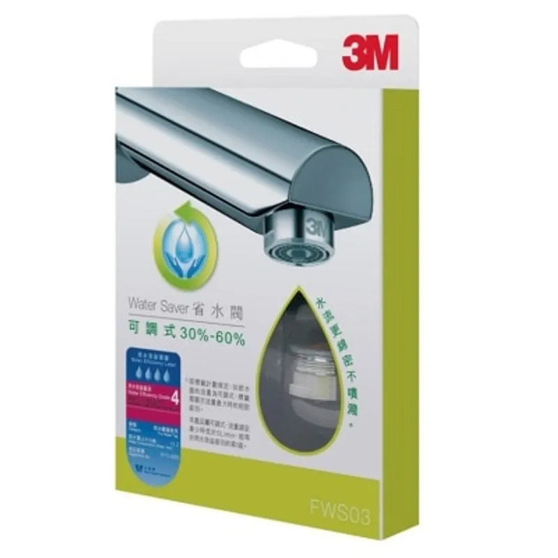 3M FWS03省水閥30-60%(商家直送 -10個工作天內送到府上)
