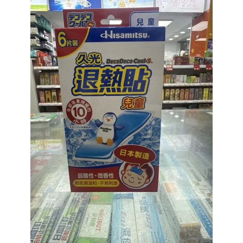 久光_(兒童)退熱貼_6片裝