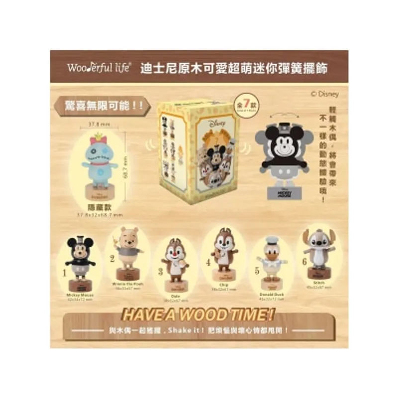 DISNEY Wooderful Life - Disney 木製彈弓盲盒