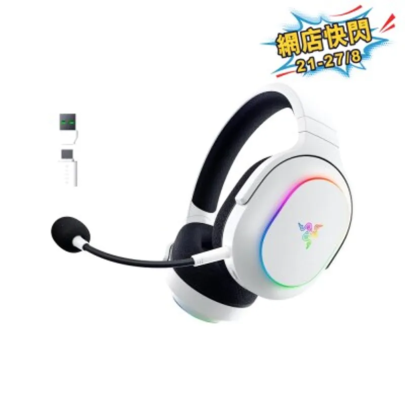 Razer 雷蛇 Barracuda X Chroma 無線多平台RGB遊戲耳機