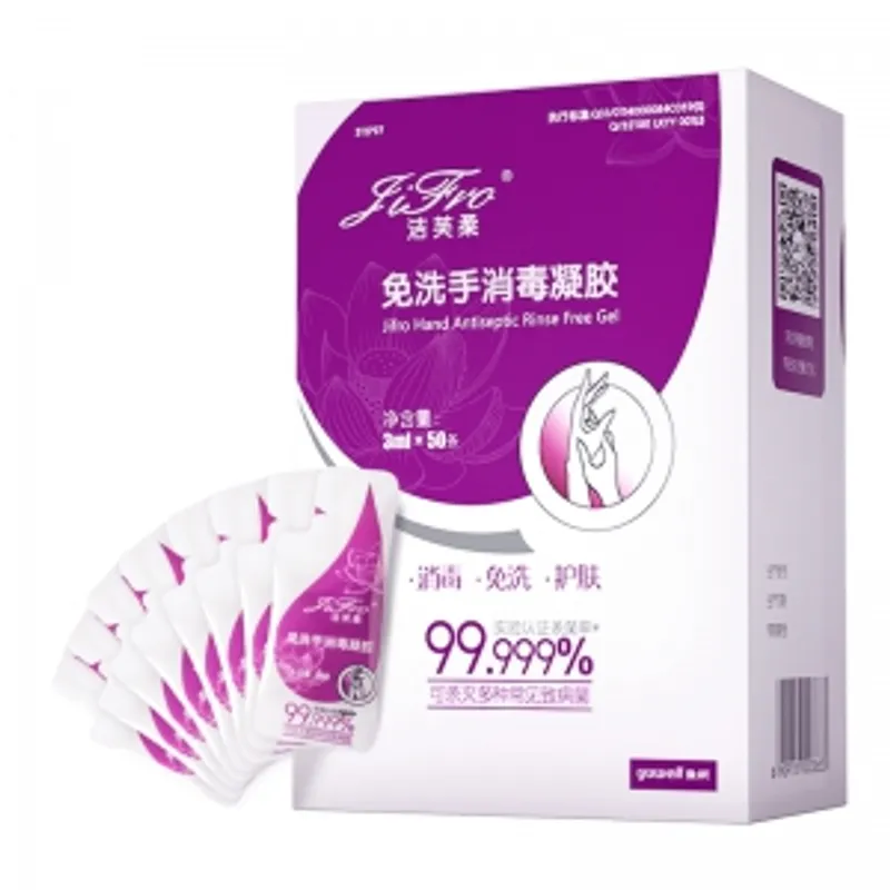 潔芙柔 免洗手消毒凝膠 3ml*50包/盒