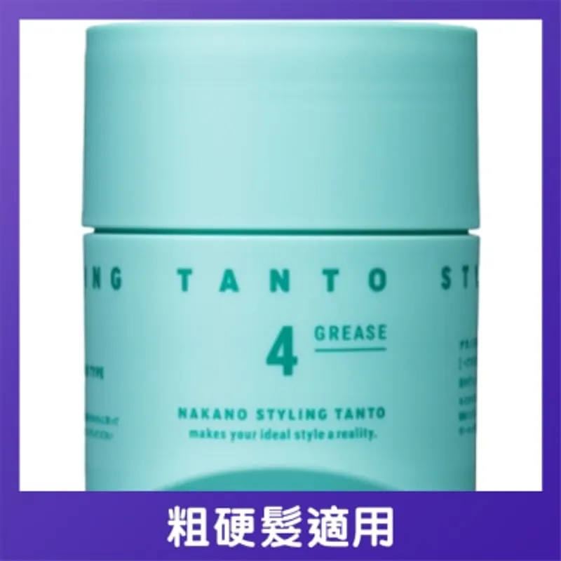 中野製藥 - TANTO STYLING 濕感髮油蠟 4 號（光澤束感）