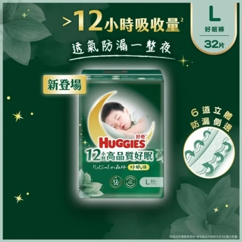 好奇 天然透氣學習褲好眠褲大碼32片