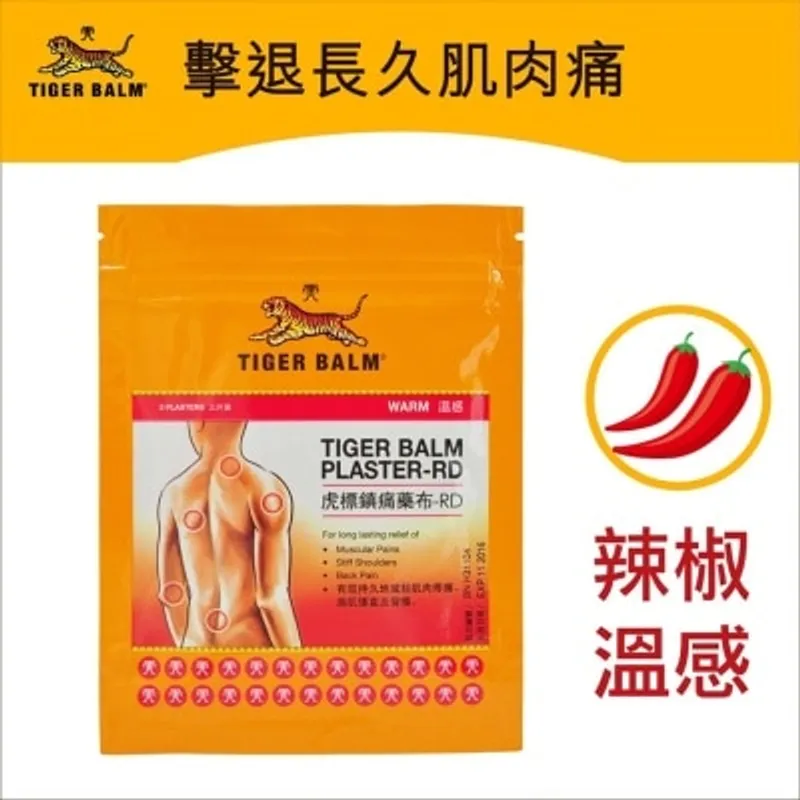 虎標鎮痛藥布(溫感) (大3片裝)