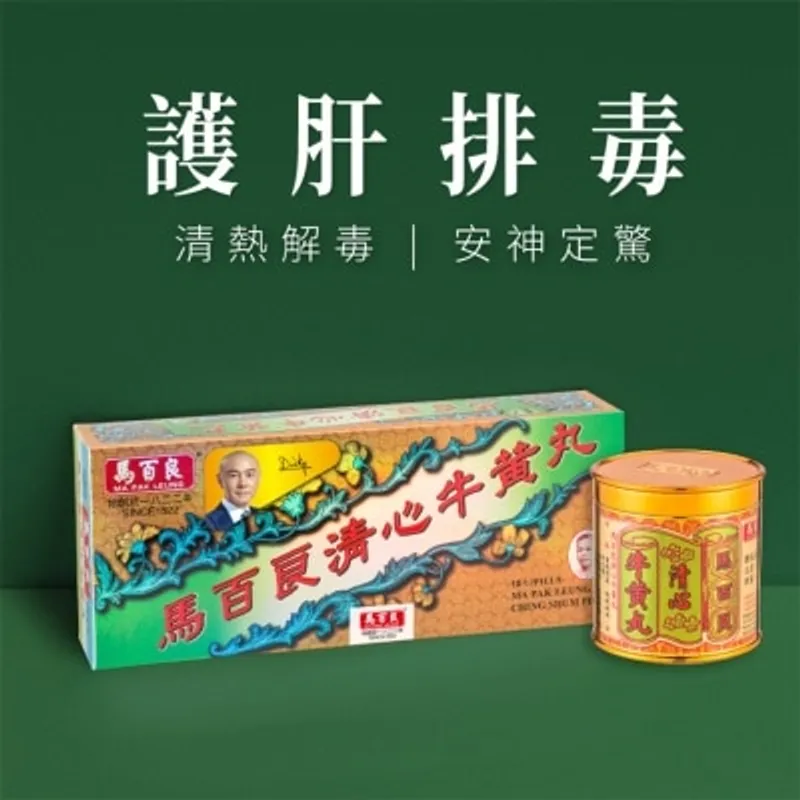 馬百良清心牛黃丸 十罐装