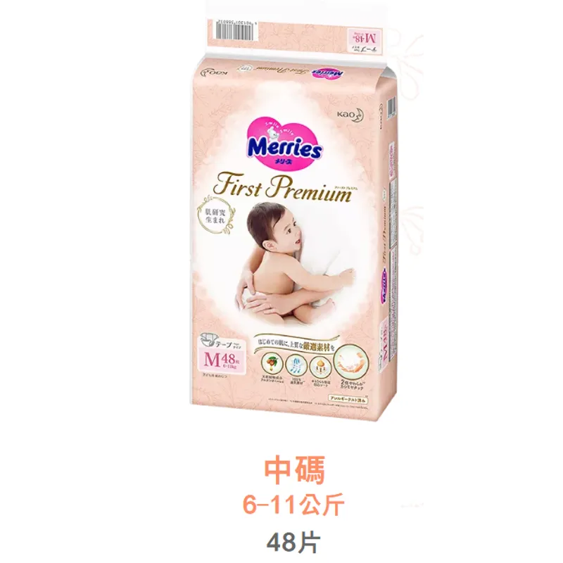 妙而舒婴儿纸尿裤