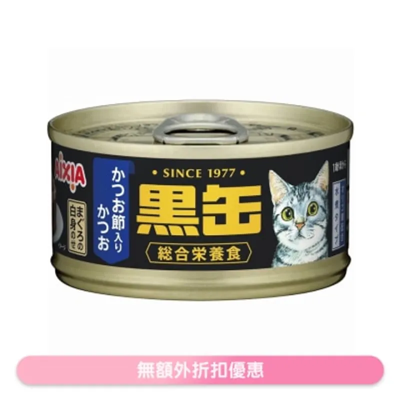 黑缶系列 吞拿魚+鰹魚+木魚片 貓罐頭 (80g) AIXIA