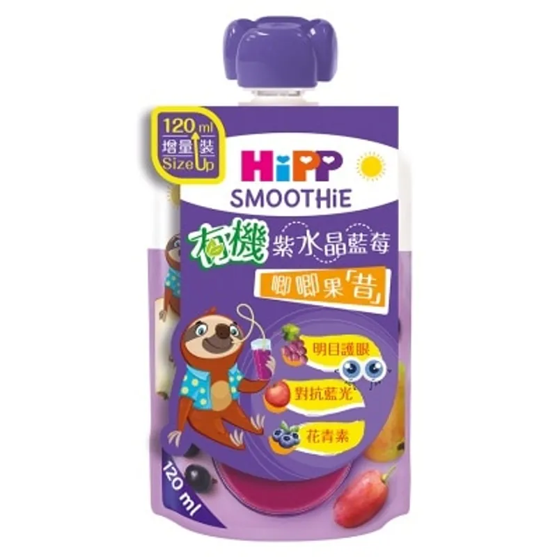 HiPP喜寶有機紫水晶藍莓唧唧果昔