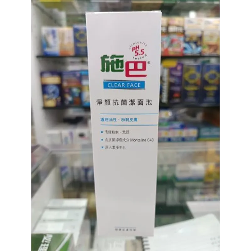 施巴5.5淨膚潔面泡150ML