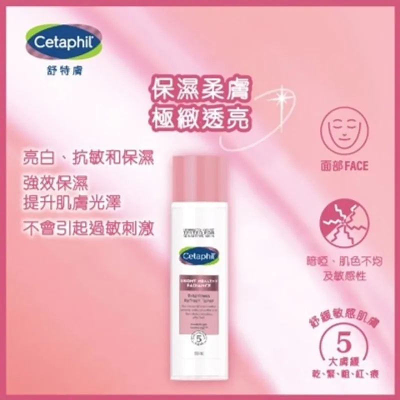 舒特膚透亮抗敏爽膚水 150ml