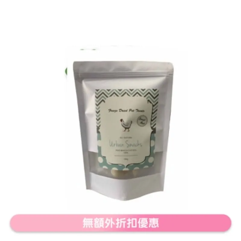URBAN SNACKS 冷凍脫水雞胸肉*原塊*(200g)凍乾小食 貓犬適用 - Urban Snacks
