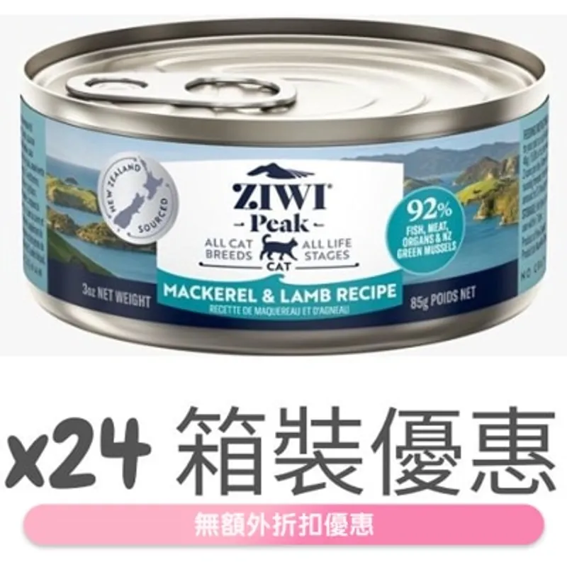 ZIWI [箱裝優惠] 鮮肉貓罐頭 - 鯖魚配羊肉配方 (85g/3oz x24) - Ziwipeak