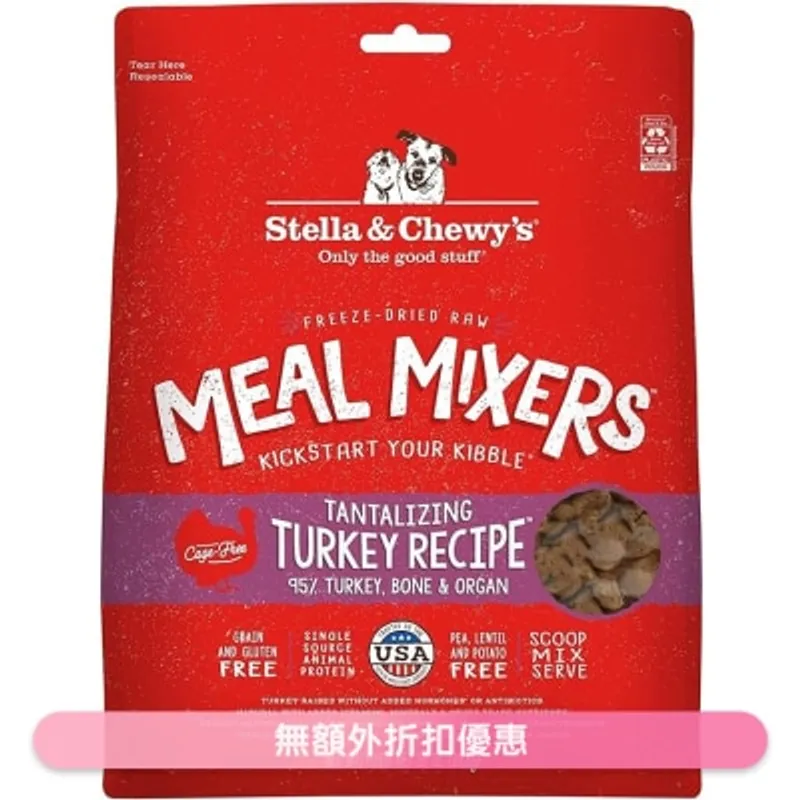 STELLA & CHEWY'S 凍乾脫水生肉狗糧伴侶 - 火雞肉 (35oz) - Stella & Chewy's