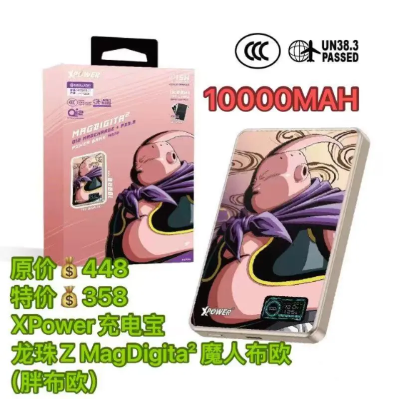 XPower 充电宝-龙珠Z MagDigita2魔人布欧