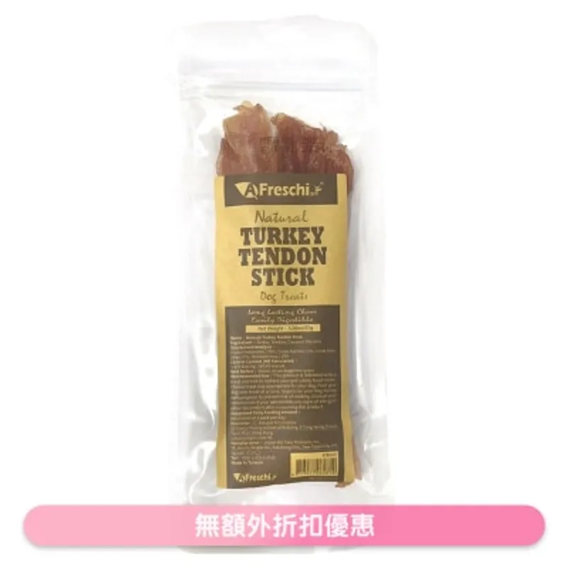 天然火雞潔齒筋條 狗小食(85g) 艾富鮮-潔齒狗小食