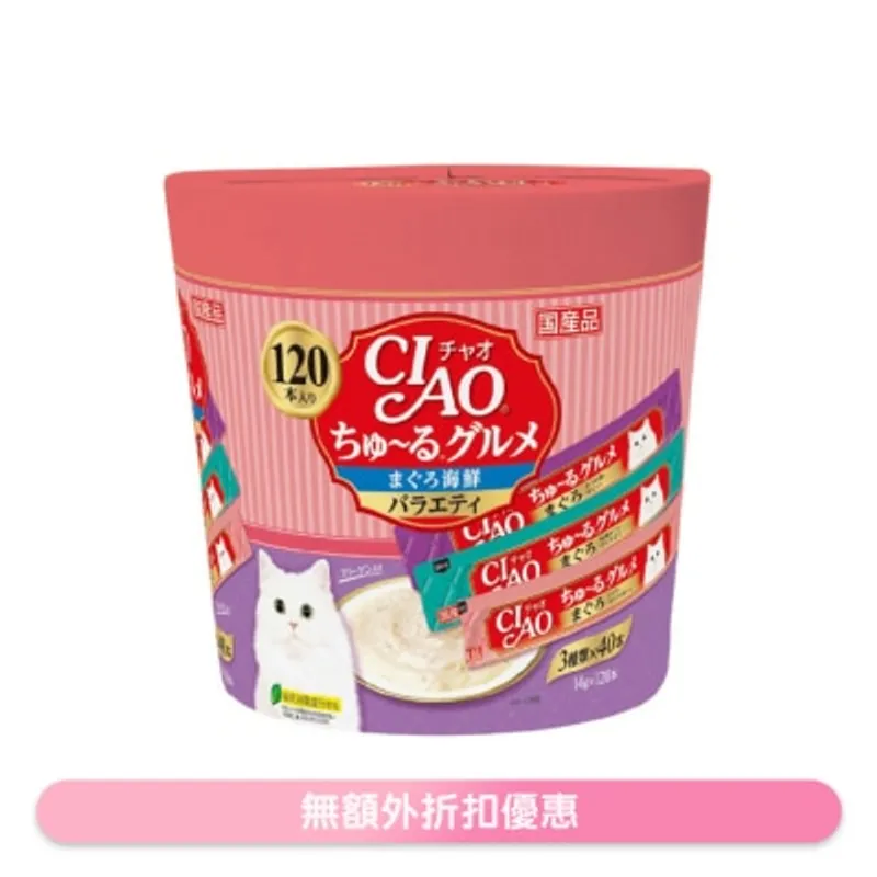 INABA <CIAO 超奴> 吞拿魚•海鮮 PARTY (14g x120條) (三種口味) SC-211 貓小食 貓肉泥小食