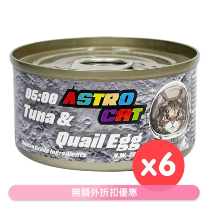 ASTRO CAT [6罐] 05:00 吞拿魚 鵪鶉蛋肉絲 貓罐頭 (70g x6) Astro Cat 361062