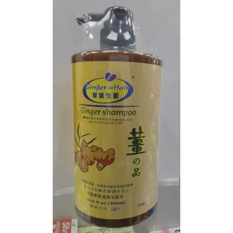 琴葉生薑滋潤洗髪水1000ml