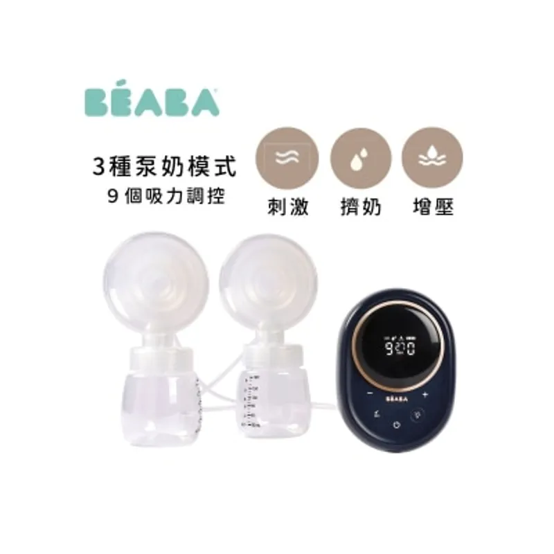 Beaba 電動雙泵 雙邊 奶泵吸奶器25mm 180 ml x 2