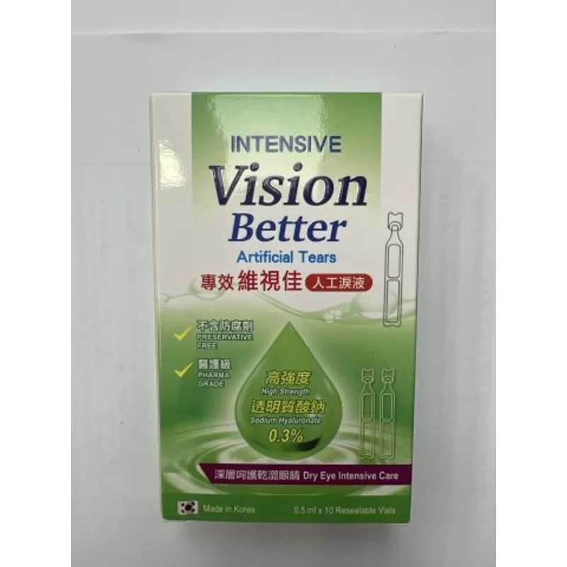 Vision 專效維視佳人工淚液 0.5ml*10s