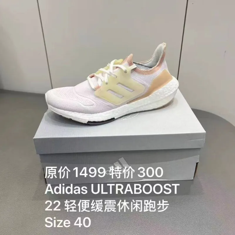 Adidas ULTRABOOST22 轻便缓震休闲跑步鞋 - 40